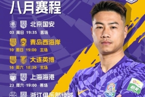 新的征程 新的挑战！