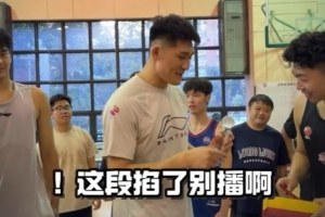 龙狮球迷大会｜这段掐了不能播？为何领奖时偷感如此重？