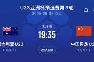 足球报：澳洲U22前两战将阵容打散考察球员，球员争取参加世界杯