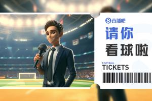 小吧福利站|🎁北京国安vs河内公安 分享你的国安亚冠记忆赢球票