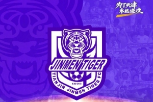 中超第30轮津门虎vs申花将变更至天津奥体中心体育场进行