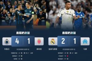 一超多弱😔法甲4队踢欧冠仅巴黎乱杀，1负1惨败还有1队早早出局