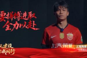 同声承诺！王钰栋等人共同宣读《职业足球从业者行为守则》