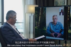 伊万：我们的计划里印尼不可能赢沙特 输印尼的那粒点球不该判