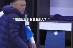 昔日孙兴慜怒斥洛里：为啥要针对我，难道是针对亚洲人嘛😡