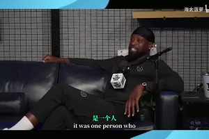 韦德：詹姆斯来热火前想得太简单了，他根本不知道夺冠有多难！