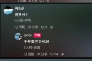 强势回击！杨瀚森女友社媒惨遭黑子攻陷，遭到黑子网友不断共计辱骂！