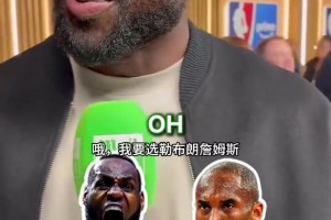 极限二选一问答：詹姆斯还是乔丹？看看韦德会作何回答🤣