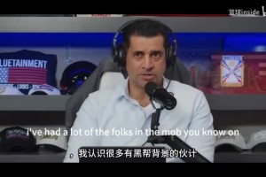 黑帮如何操控NBA？多纳吉：一旦他们有把柄，他们永远会控制你！