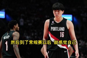 杨瀚森：到了季前赛便认清，自己就是一名新秀！感觉自己很渺小！